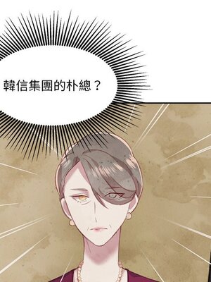 她的妻子 1-26話[完結]_003015