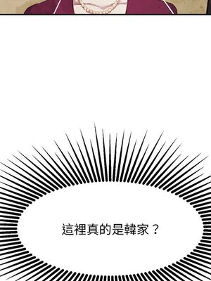 她的妻子 1-26話[完結]_003016