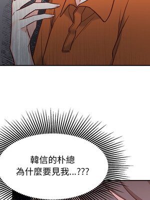 她的妻子 1-26話[完結]_003018