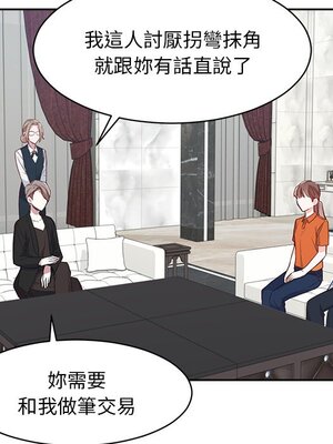 她的妻子 1-26話[完結]_003021