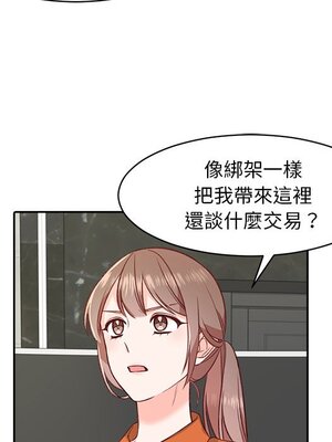 她的妻子 1-26話[完結]_003022