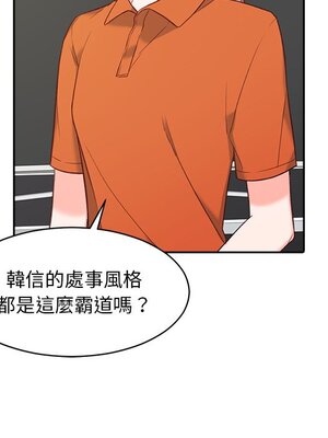 她的妻子 1-26話[完結]_003023