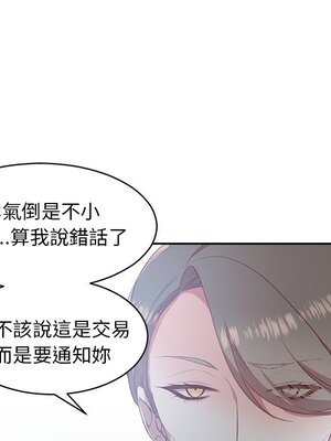 她的妻子 1-26話[完結]_003024