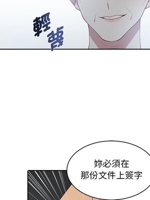 她的妻子 1-26話[完結]_003025