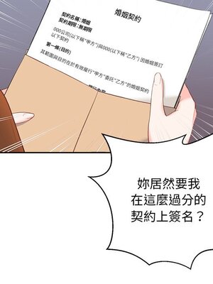 她的妻子 1-26話[完結]_003029