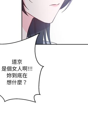 她的妻子 1-26話[完結]_003031