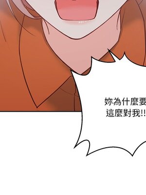 她的妻子 1-26話[完結]_003033