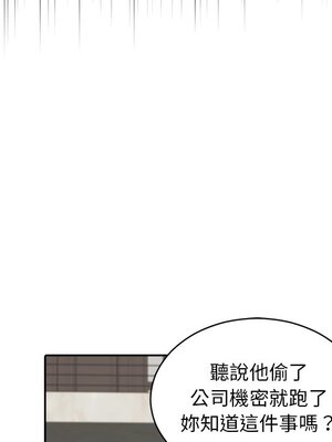 她的妻子 1-26話[完結]_003035