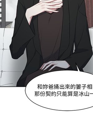 她的妻子 1-26話[完結]_003038