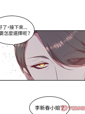 她的妻子 1-26話[完結]_003039