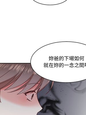 她的妻子 1-26話[完結]_003040