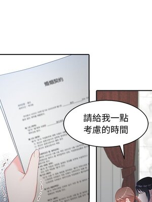 她的妻子 1-26話[完結]_003042