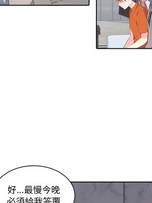 她的妻子 1-26話[完結]_003043