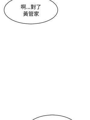 她的妻子 1-26話[完結]_003046