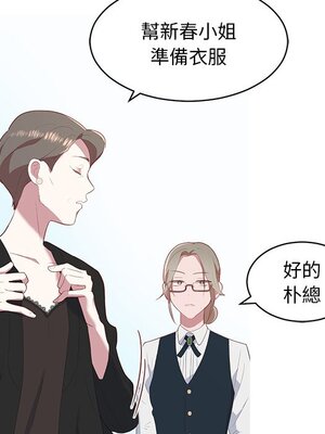 她的妻子 1-26話[完結]_003047