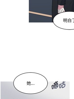她的妻子 1-26話[完結]_003053