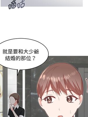 她的妻子 1-26話[完結]_003054