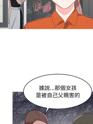 她的妻子 1-26話[完結]_003055