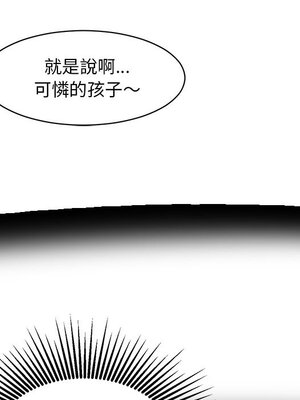 她的妻子 1-26話[完結]_003057