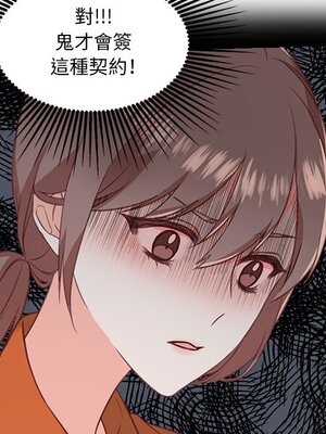 她的妻子 1-26話[完結]_003058