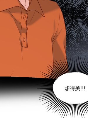 她的妻子 1-26話[完結]_003059