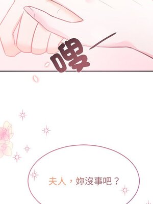 她的妻子 1-26話[完結]_003062