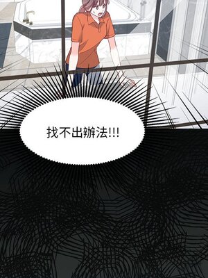 她的妻子 1-26話[完結]_003078