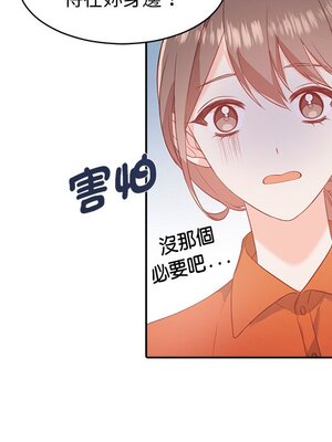 她的妻子 1-26話[完結]_003091