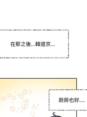 她的妻子 1-26話[完結]_003092