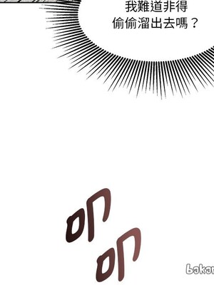 她的妻子 1-26話[完結]_003099