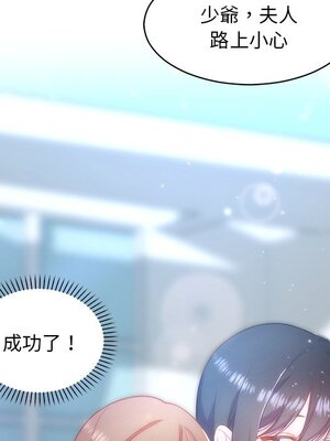 她的妻子 1-26話[完結]_003106