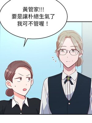 她的妻子 1-26話[完結]_003110