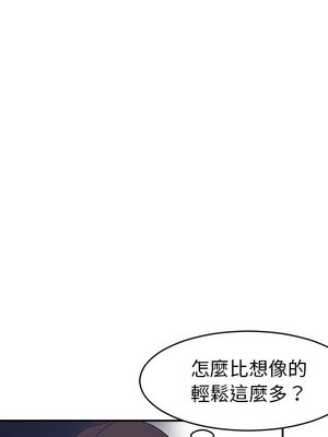 她的妻子 1-26話[完結]_004005