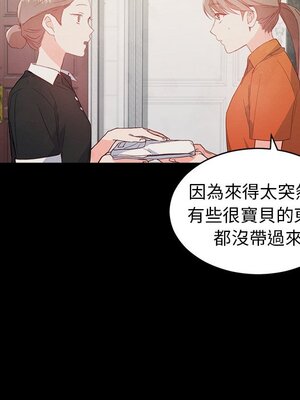 她的妻子 1-26話[完結]_004010