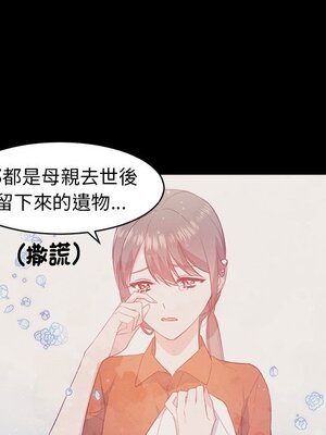 她的妻子 1-26話[完結]_004011