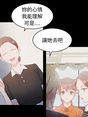 她的妻子 1-26話[完結]_004013