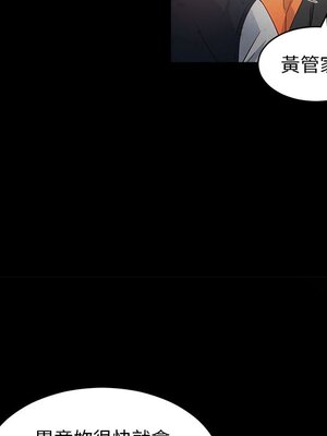 她的妻子 1-26話[完結]_004014