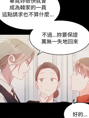 她的妻子 1-26話[完結]_004015