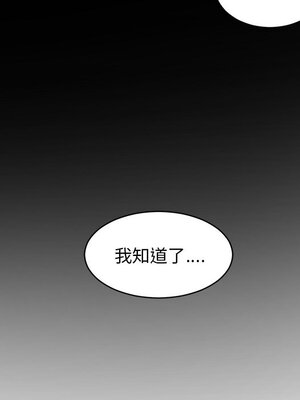 她的妻子 1-26話[完結]_004016
