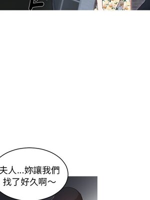 她的妻子 1-26話[完結]_004042