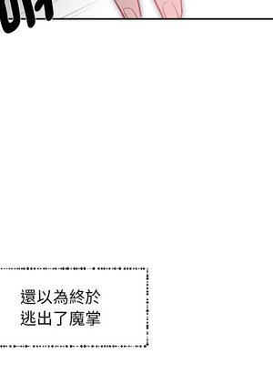 她的妻子 1-26話[完結]_004045