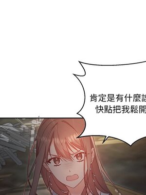 她的妻子 1-26話[完結]_004052