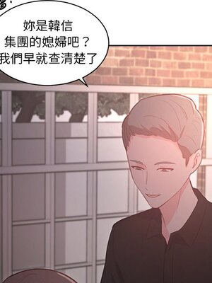 她的妻子 1-26話[完結]_004054