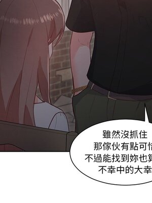 她的妻子 1-26話[完結]_004055