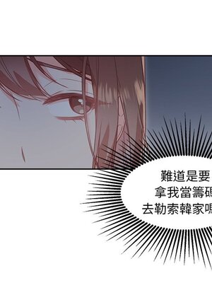 她的妻子 1-26話[完結]_004058