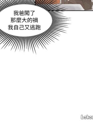 她的妻子 1-26話[完結]_004060