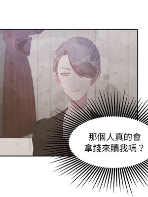 她的妻子 1-26話[完結]_004061