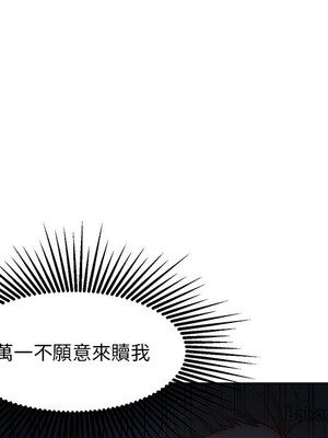 她的妻子 1-26話[完結]_004062