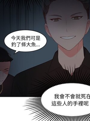 她的妻子 1-26話[完結]_004063