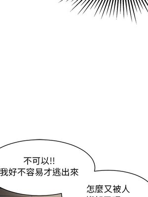 她的妻子 1-26話[完結]_004064